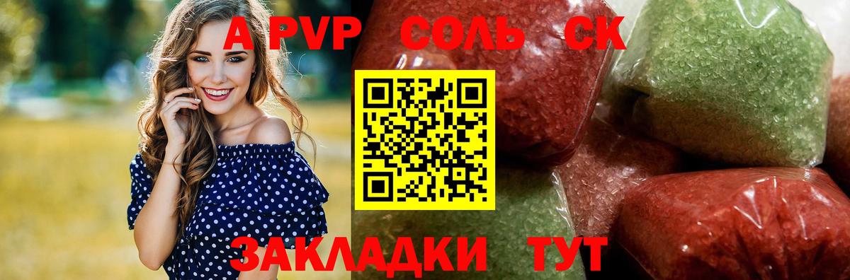 где можно купить   Вход с VPN  А ПВП VHQ  APVP  А ПВП мука  Среднеуральск  Alpha-PVP Соль 