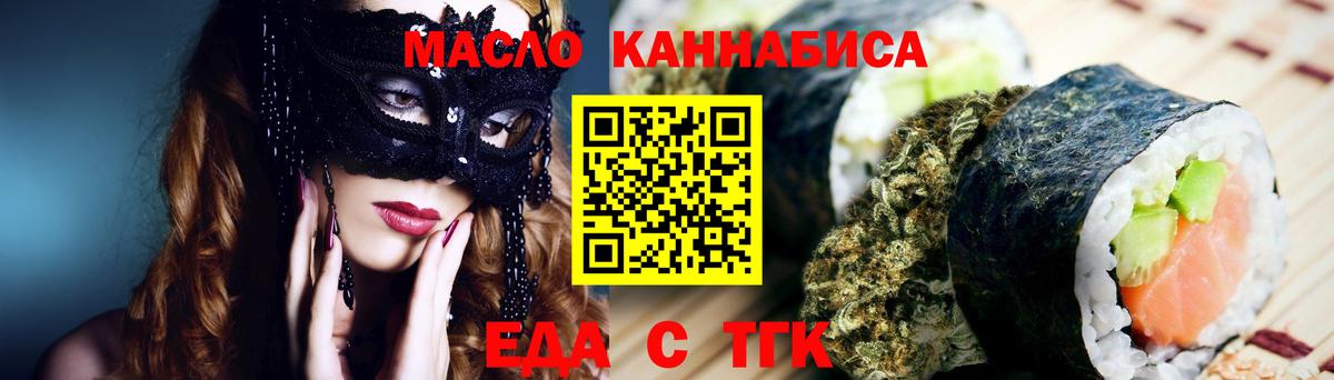 Печенье с ТГК конопля  Вход с VPN  Среднеуральск 