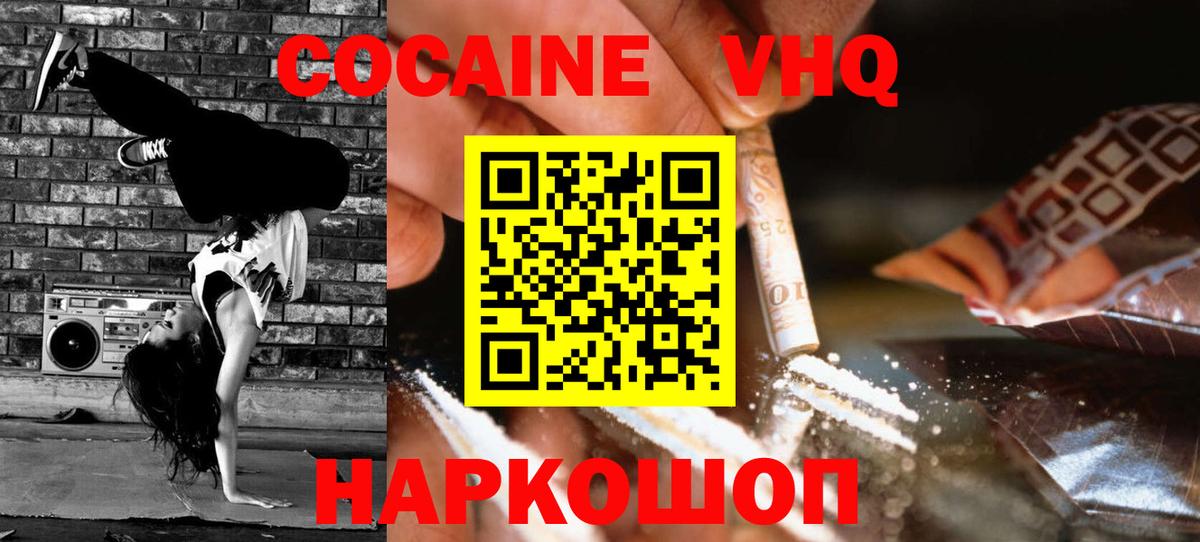 КОКАИН Эквадор  Вход с VPN  Среднеуральск  Cocaine Эквадор 
