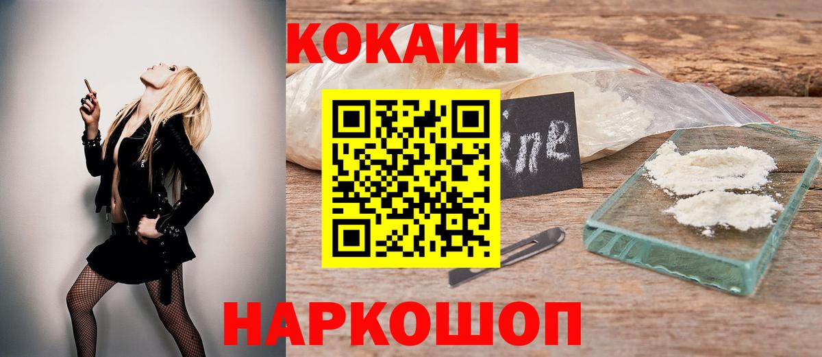 Кокаин Fish Scale Среднеуральск
