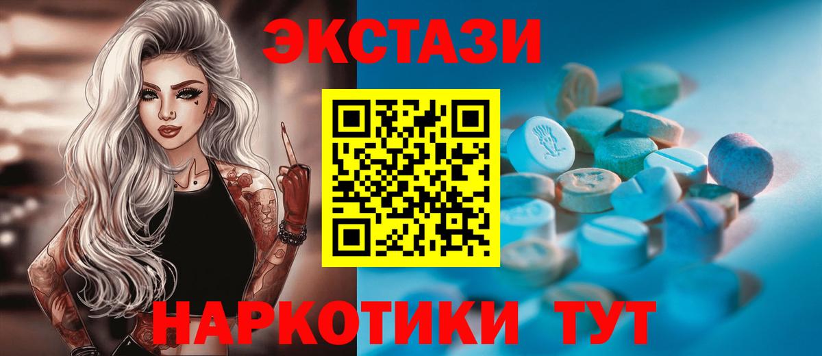 Среднеуральск  Экстази  Вход с VPN  ЭКСТАЗИ XTC  ЭКСТАЗИ mix 