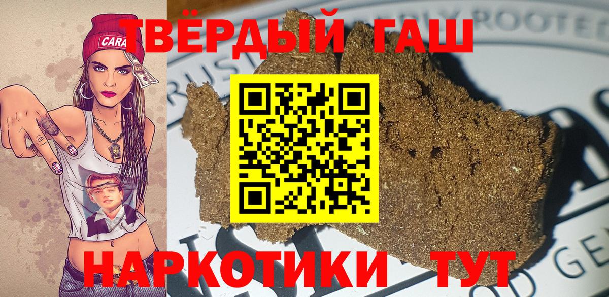 ГАШИШ хэш Среднеуральск