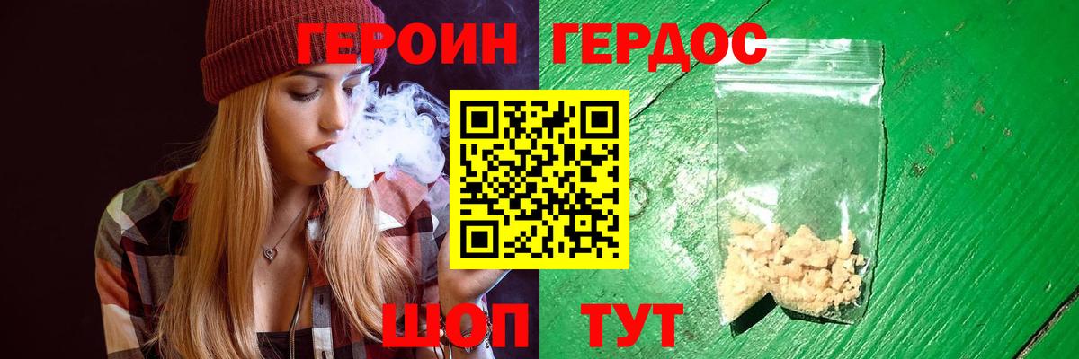 Среднеуральск  Героин  Вход с VPN  ГЕРОИН хмурый 