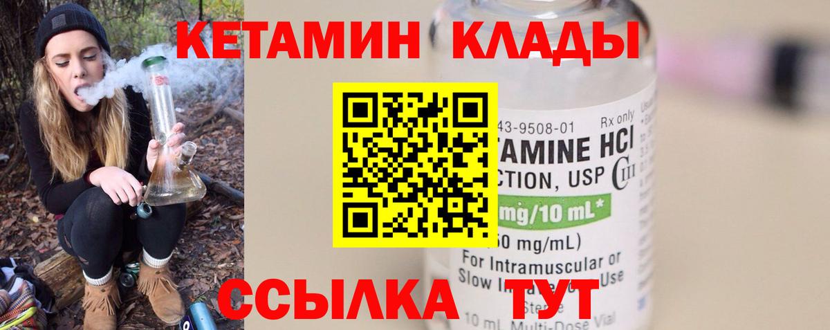 КЕТАМИН ketamine Среднеуральск