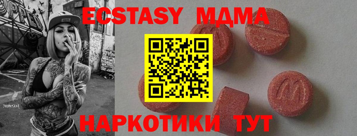 МДМА молли  Вход с VPN  МДМА кристаллы  Среднеуральск 