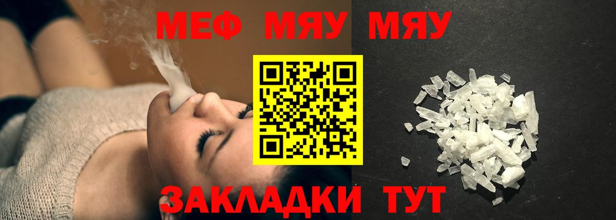 МЕФ  Меф мука  Вход с VPN  МЯУ-МЯУ 4 MMC  Среднеуральск 