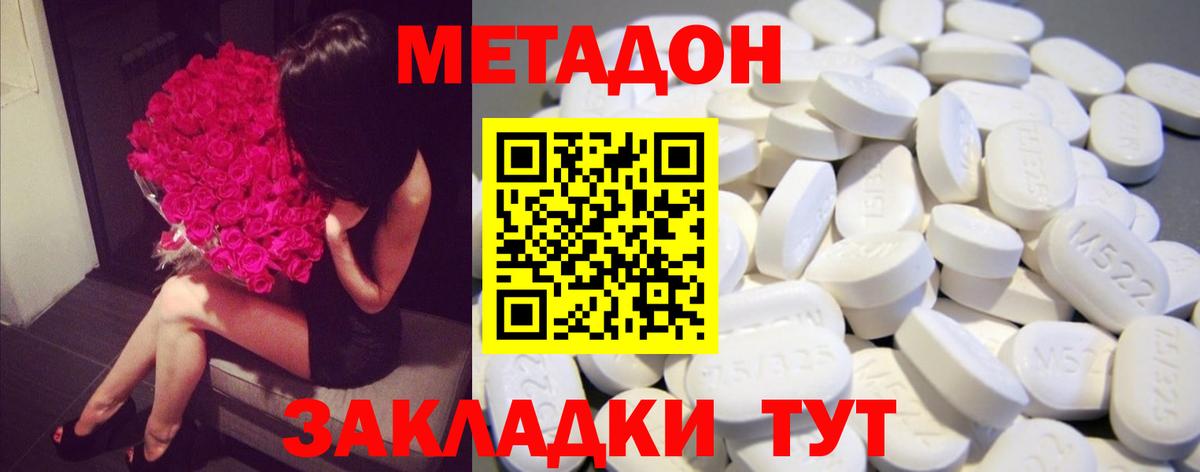 Метадон methadone  Вход с VPN  Метадон мёд  Среднеуральск 