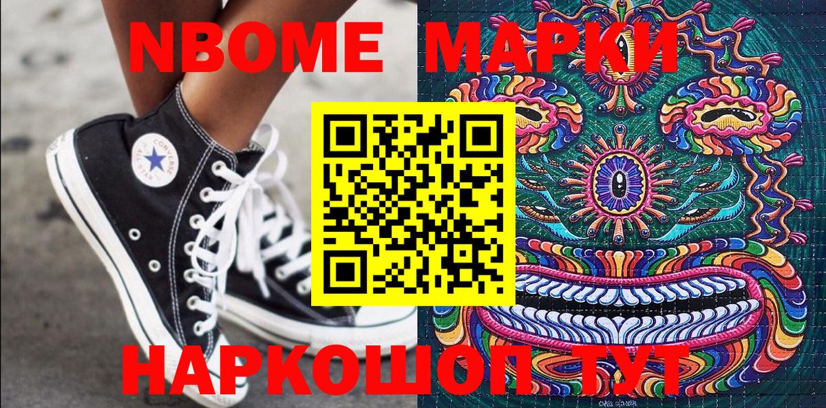 Марки 25I-NBOMe  Марки 25I-NBOMe 1,8мг  Вход с VPN  Среднеуральск 