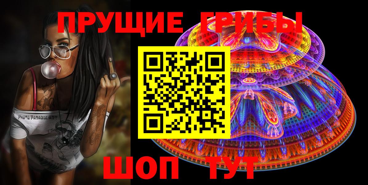 Галлюциногенные грибы Cubensis  Вход с VPN  Среднеуральск 